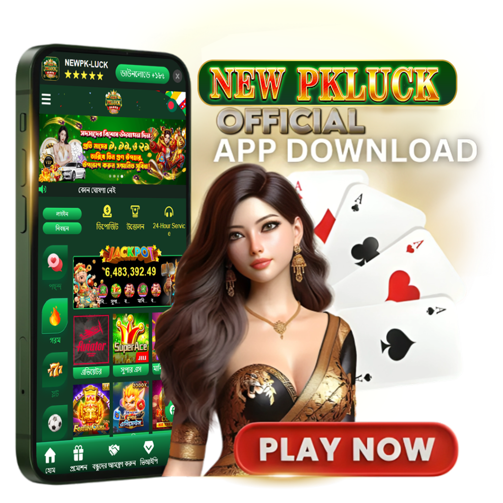 downlaod-newpkluck-app