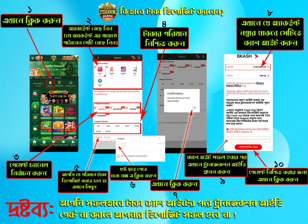 How to deposit money in pk luck